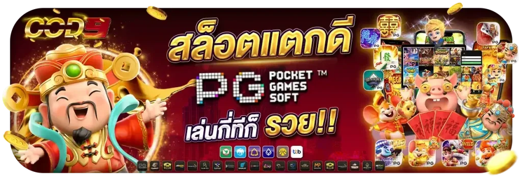 cod9